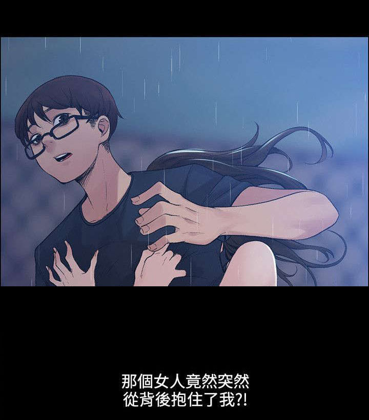 302号房东漫画,第2章：不相信3图