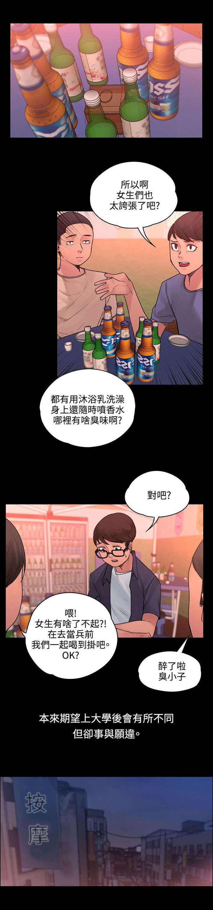 302号房东漫画,第45章：往事4图