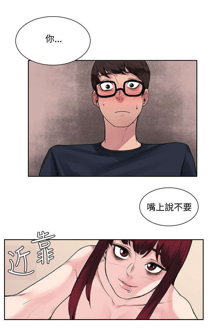 302号房东漫画,第18章：能力又发动了？2图