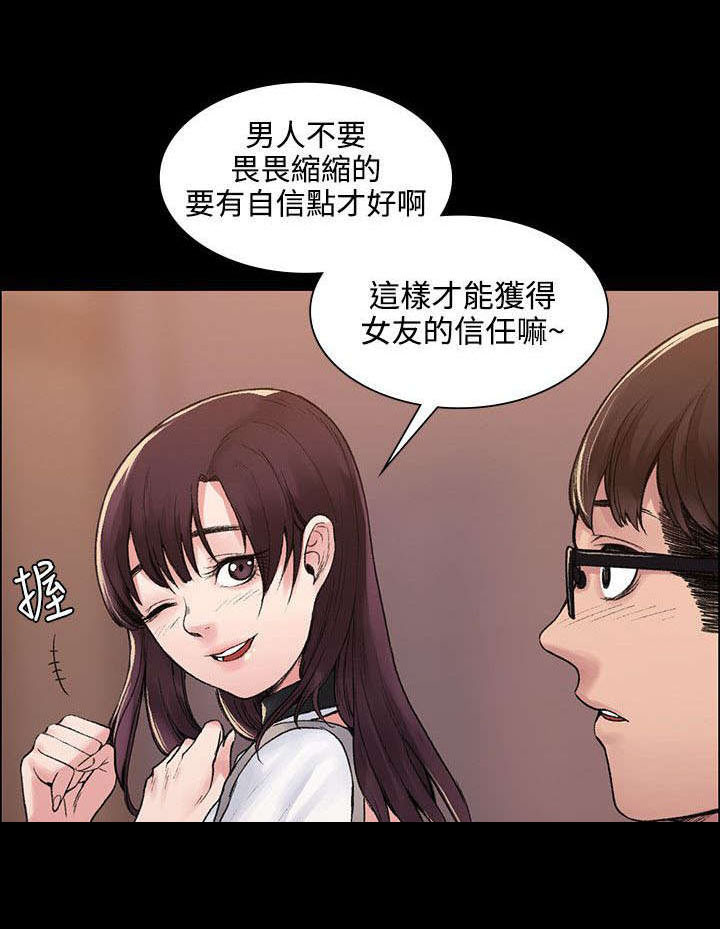 302号房东漫画,第8章：物归原主3图