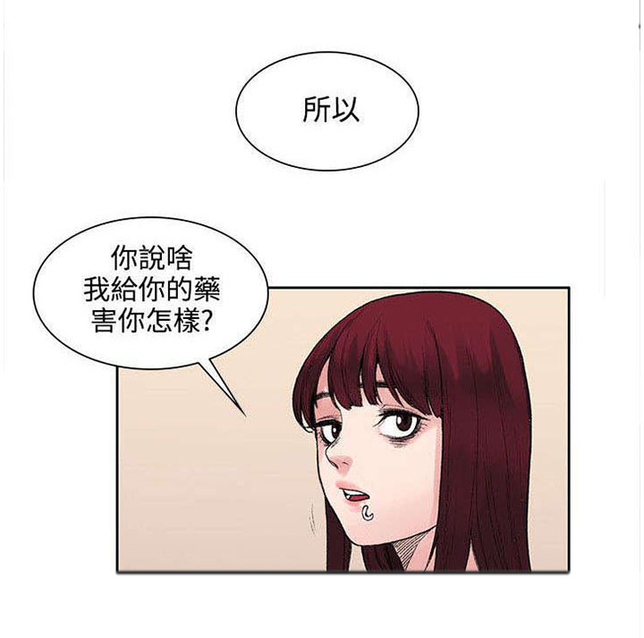 302号房东漫画,第19章：原来鼻塞了5图