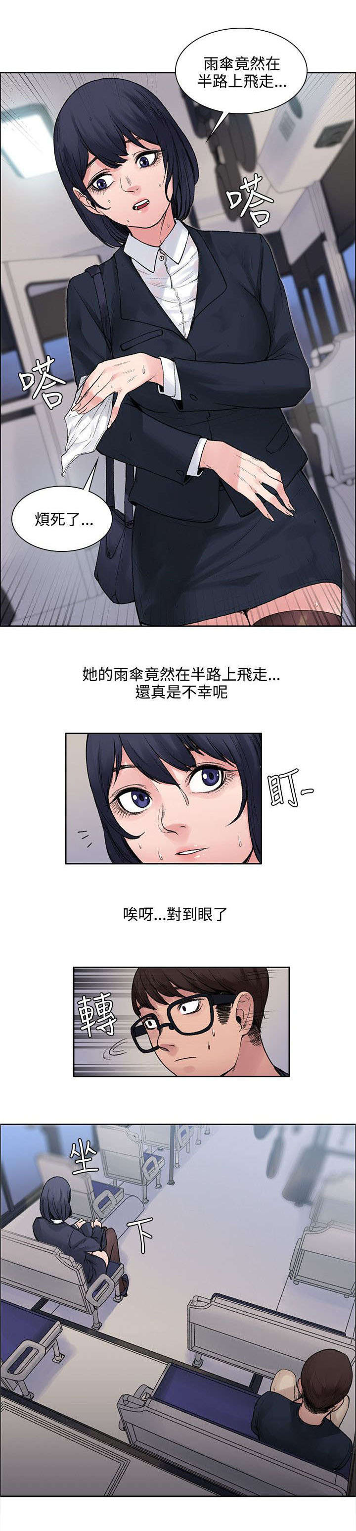 302号房东漫画,第13章：让味道消失2图