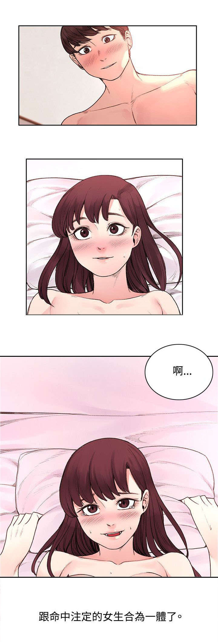 302号房东漫画,第46章：命中注定1图