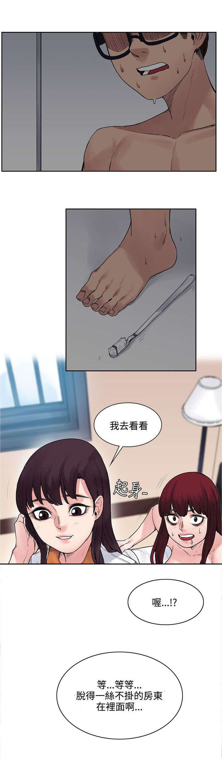302号房东漫画,第23章：声音4图