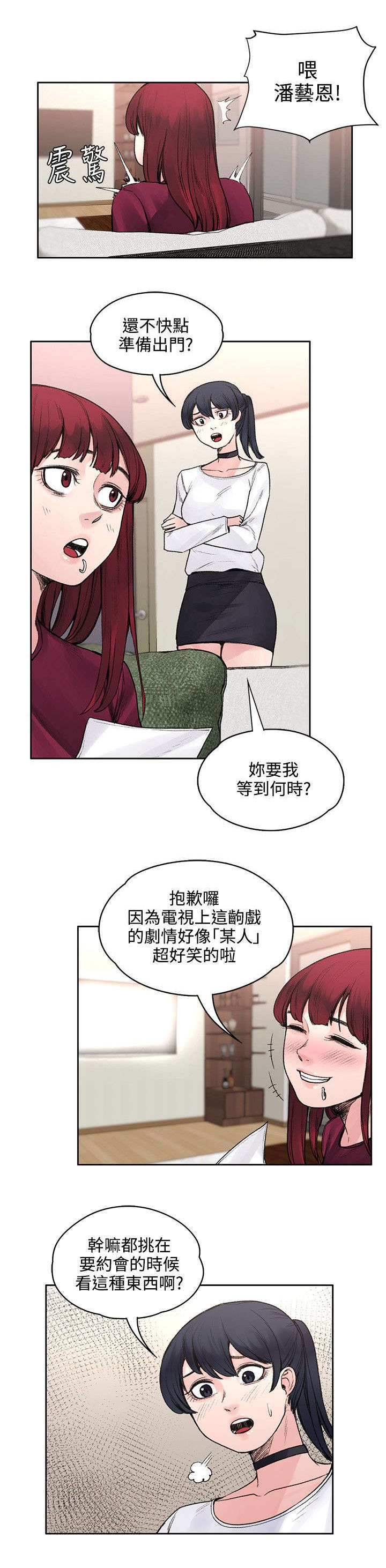 302号房东漫画,第46章：命中注定4图
