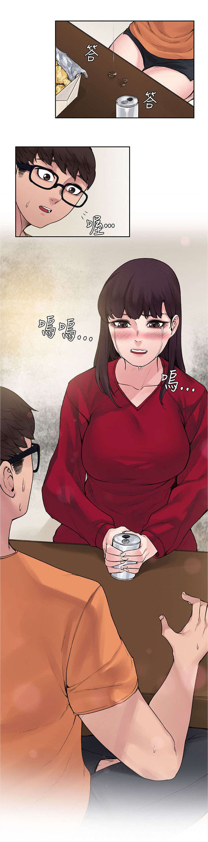 302号房东漫画,第28章：被表白了1图