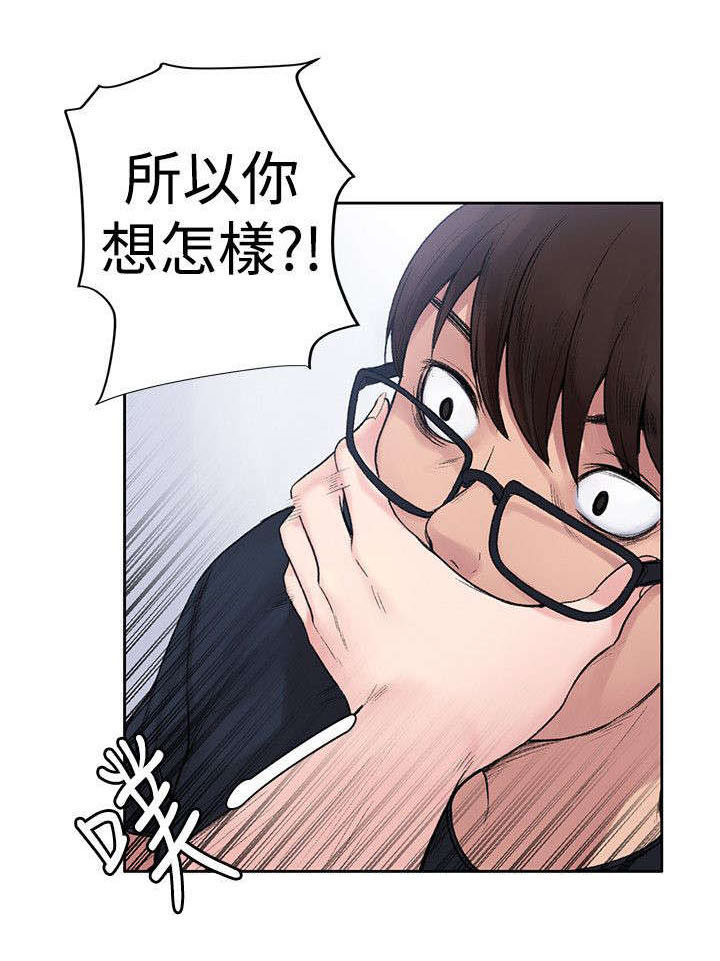 302号房东漫画,第2章：不相信2图