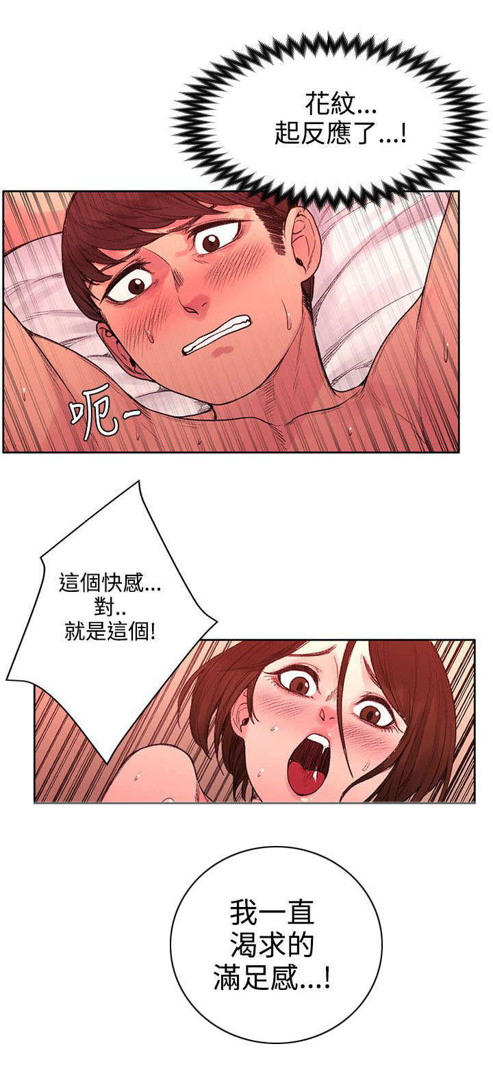 302号房东漫画,第41章：被绑了1图