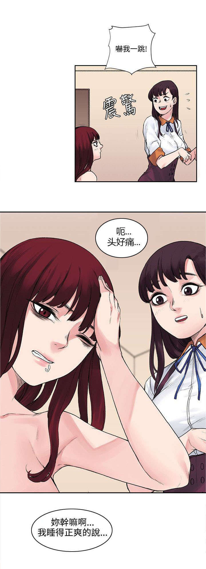 302号房东漫画,第23章：声音1图