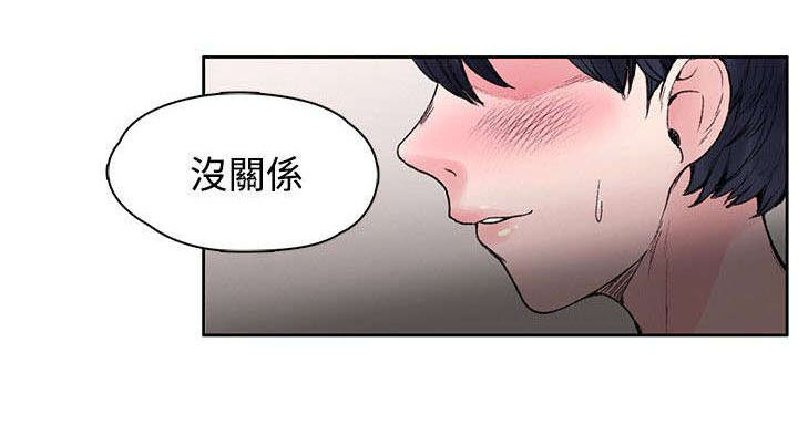 302号房东漫画,第34章：计划1图