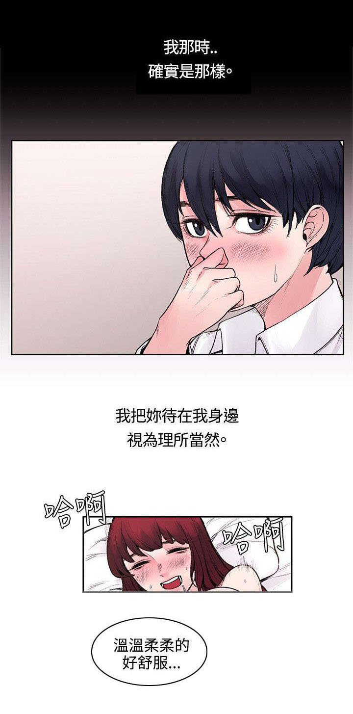 302号房东漫画,第33章：快要盛开了5图