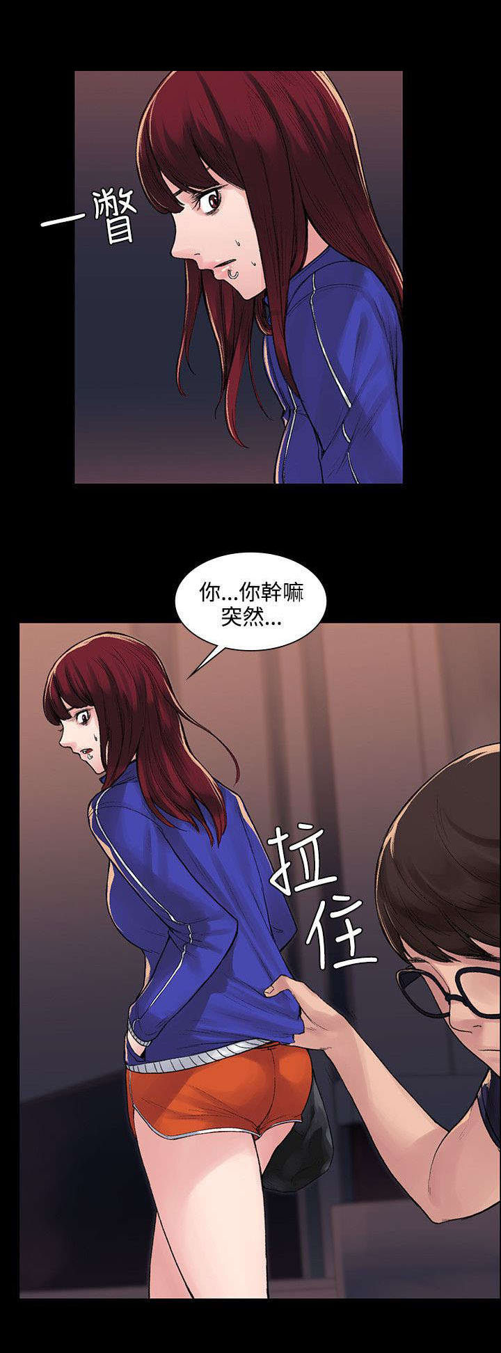 302号房东漫画,第11章：买醉5图