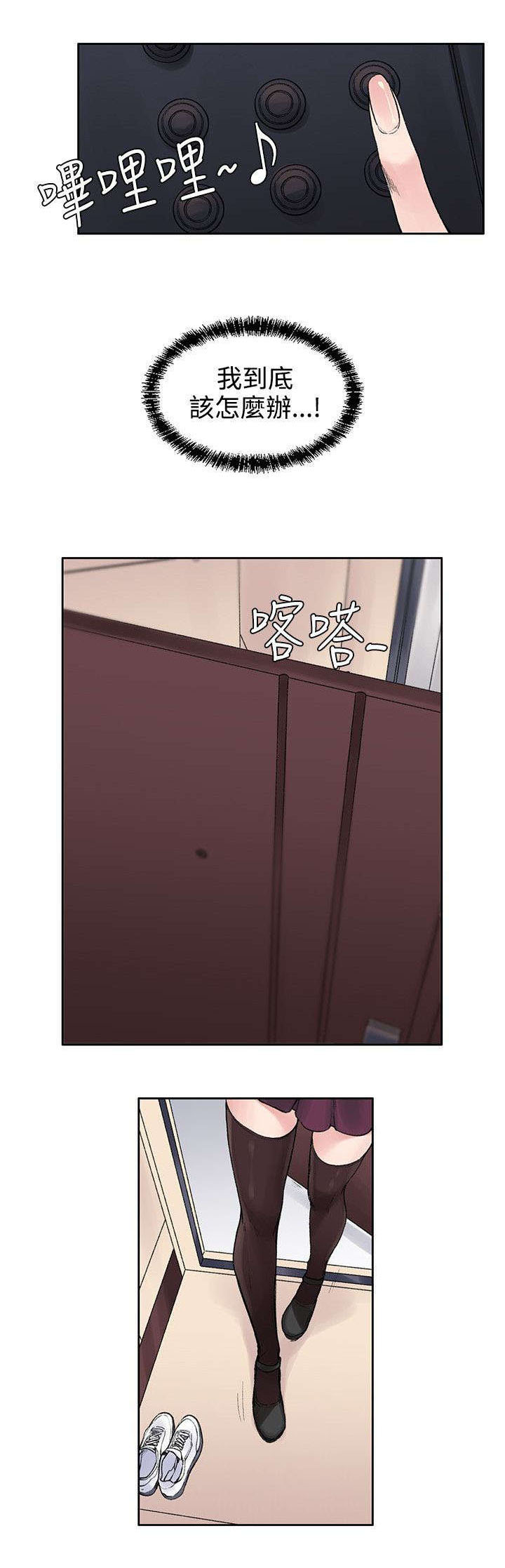 302号房东漫画,第22章：302号的朋友1图