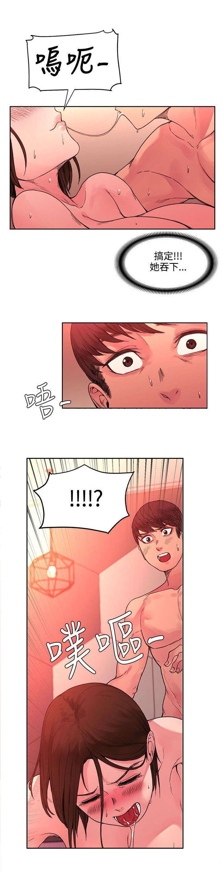 302号房东漫画,第42章：药毁了3图