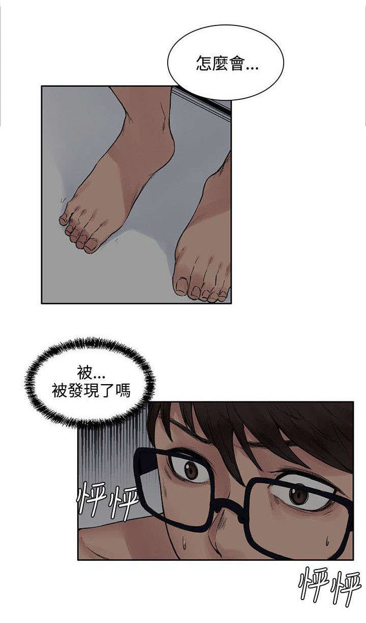 302号房东漫画,第22章：302号的朋友4图
