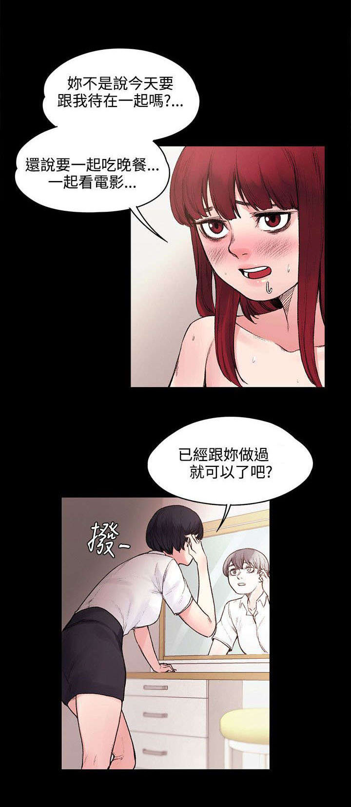 302号房东漫画,第33章：快要盛开了5图
