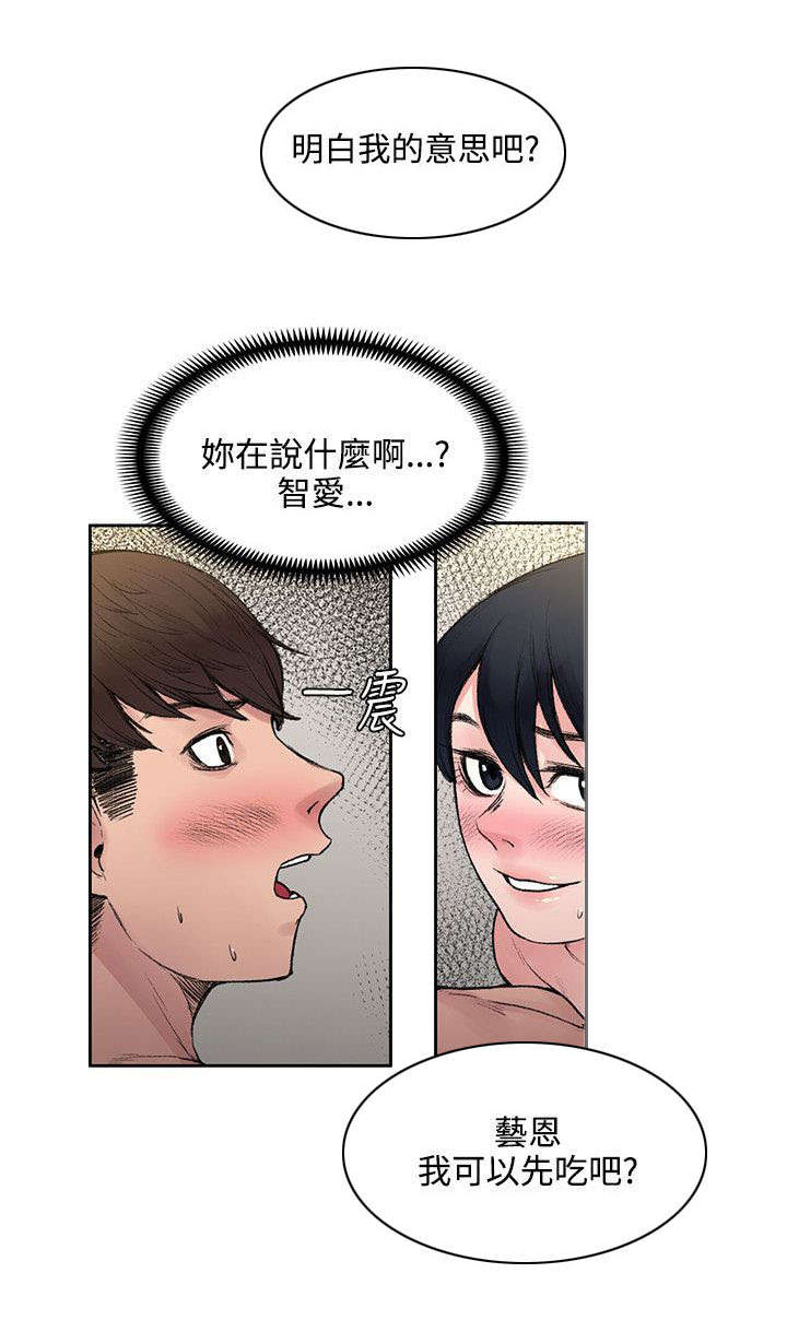 302号房东漫画,第36章：结束了4图