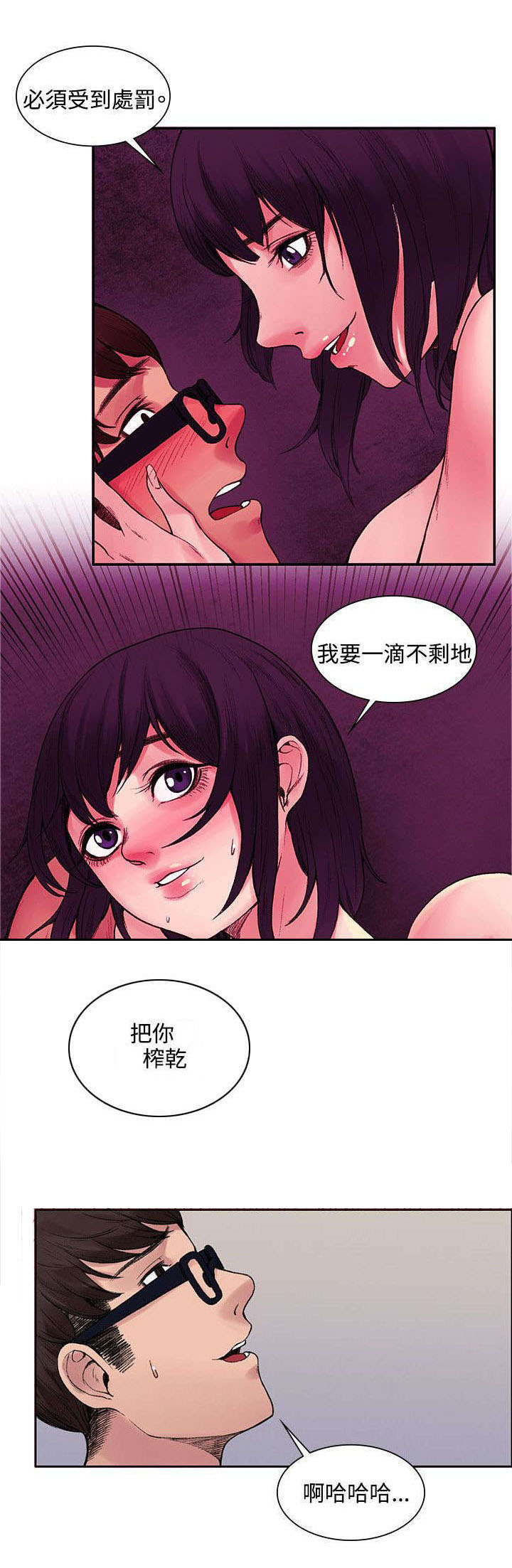 302号房东漫画,第14章：公车上2图