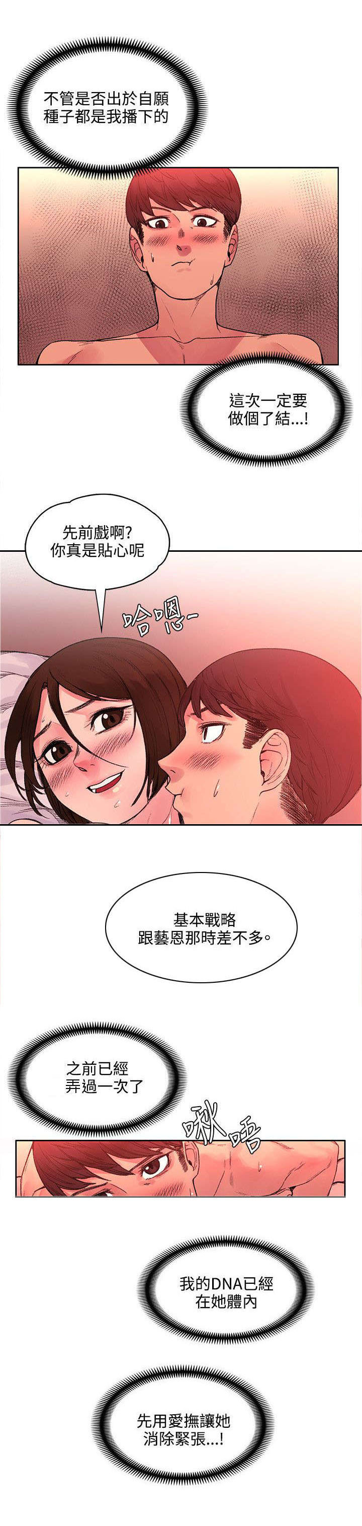 302号房东漫画,第42章：药毁了1图