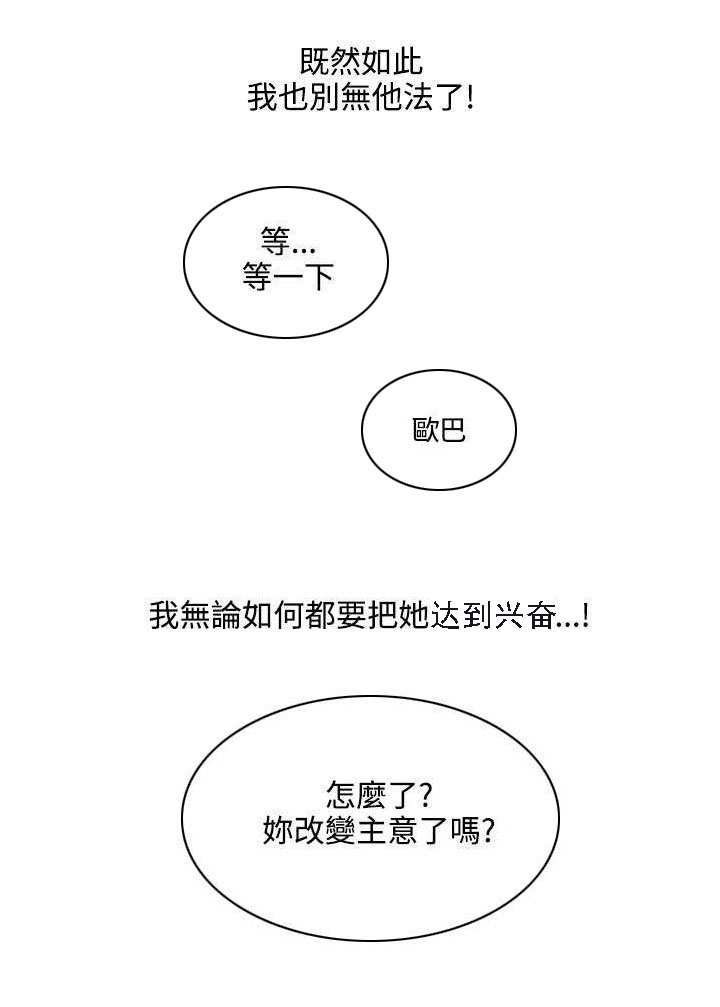 302号房东漫画,第20章：血5图