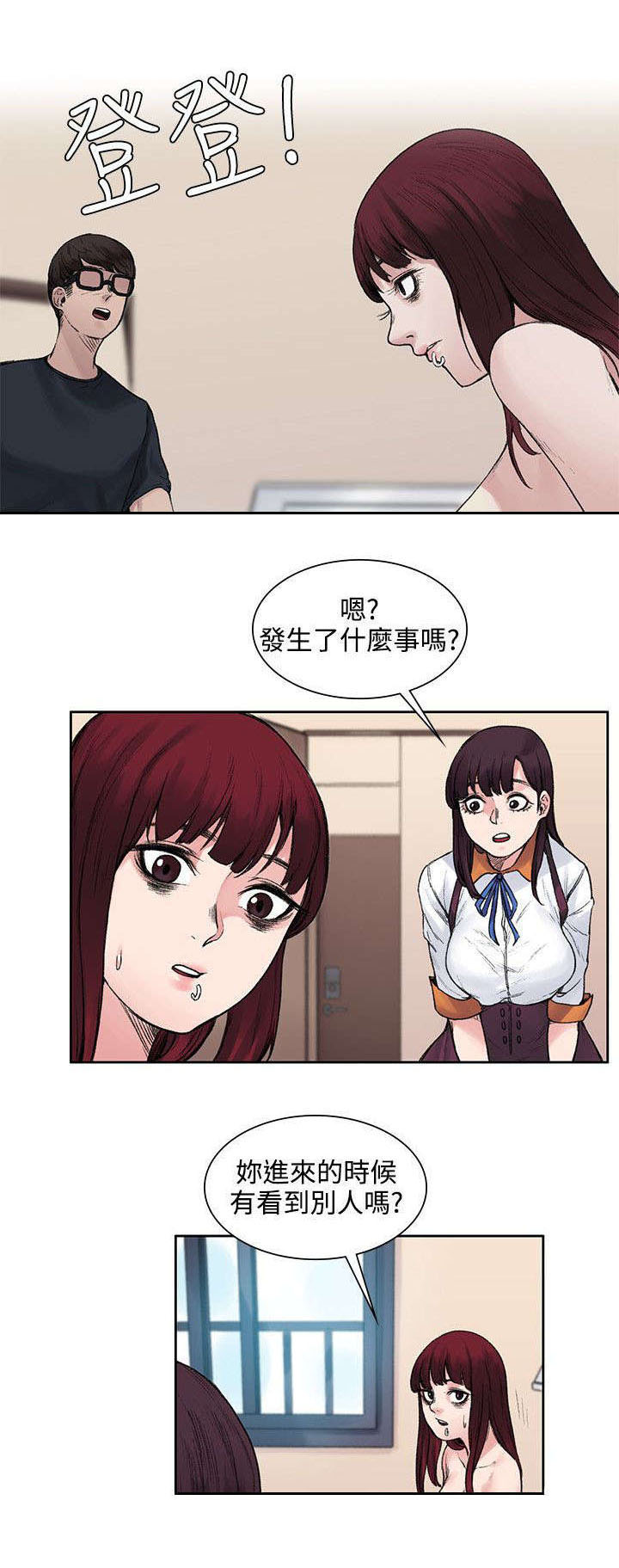 302号房东漫画,第23章：声音4图