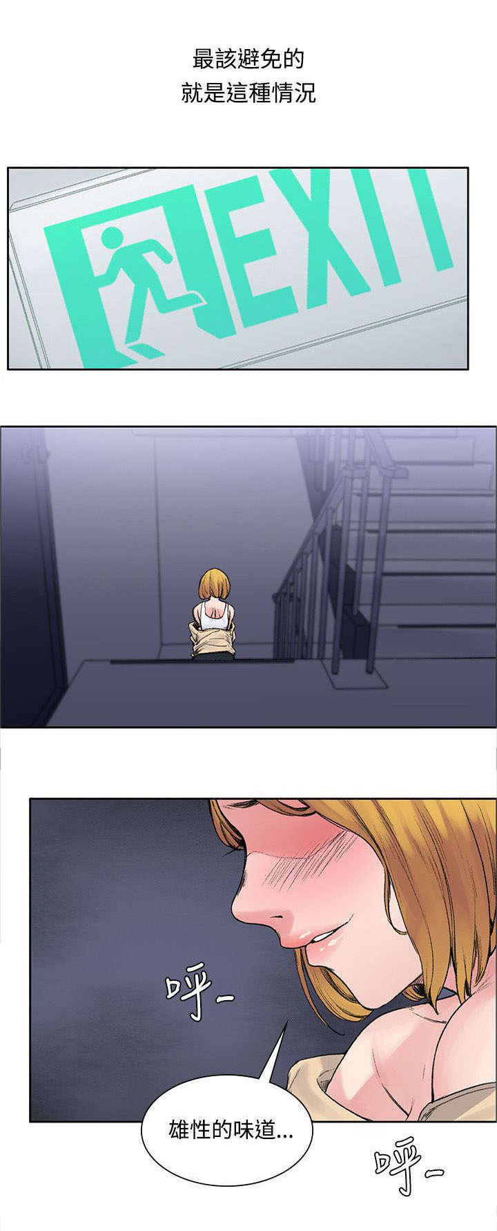 302号房东漫画,第25章：那个能力5图