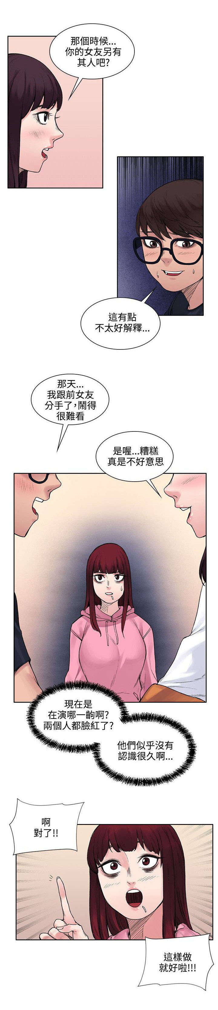 302号房东漫画,第24章：再次相遇1图