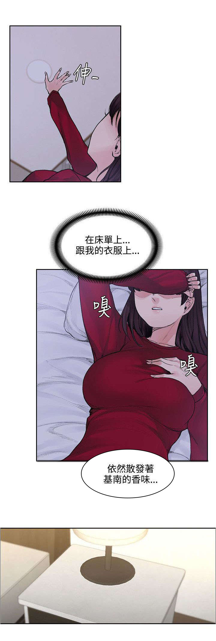 302号房东漫画,第36章：结束了3图