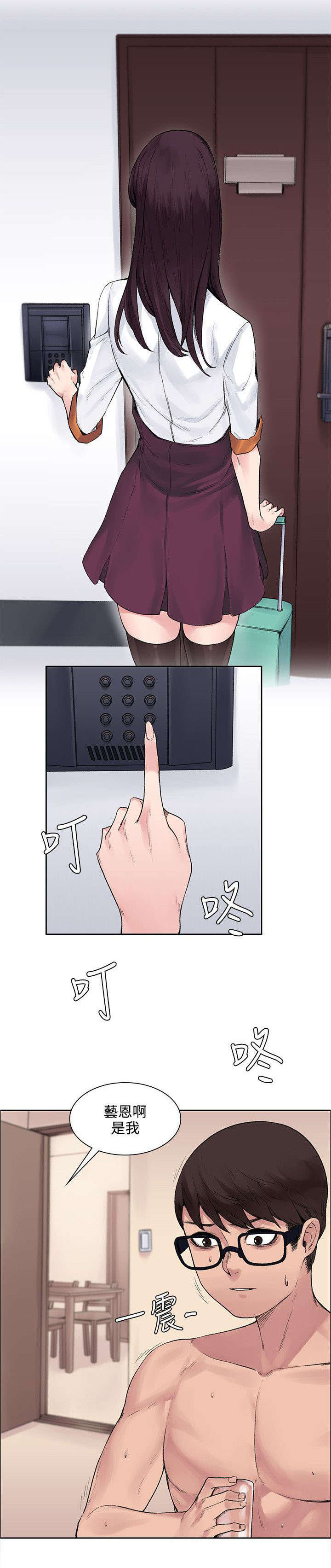 302号房东漫画,第21章：花纹3图