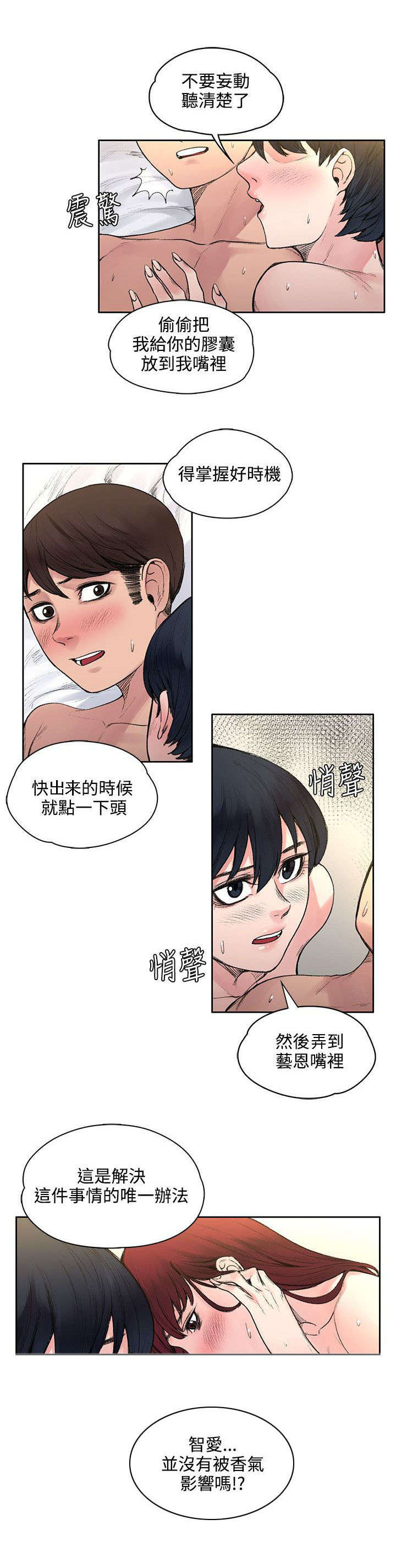 302号房东漫画,第36章：结束了3图