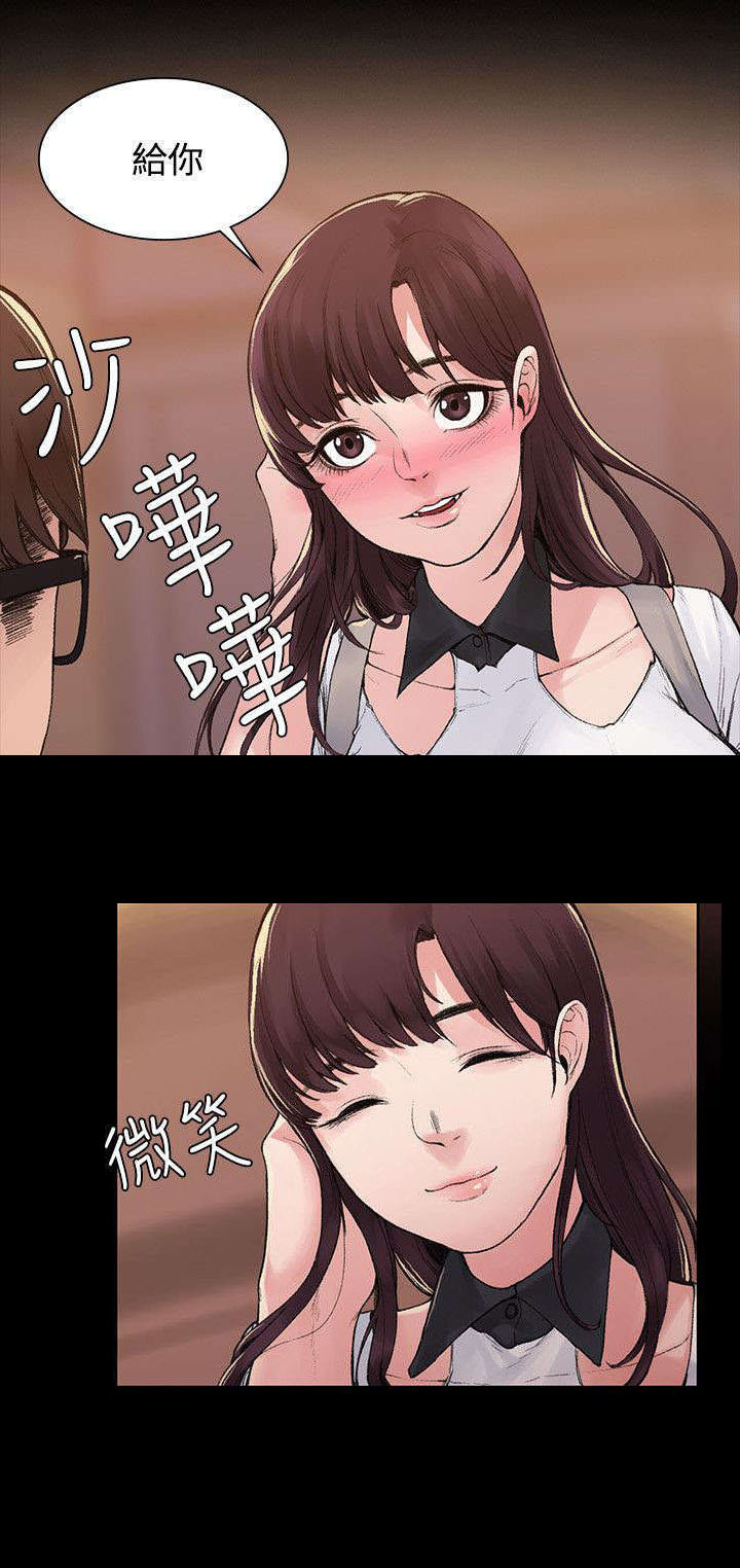 302号房东漫画,第7章：钱包丢了3图
