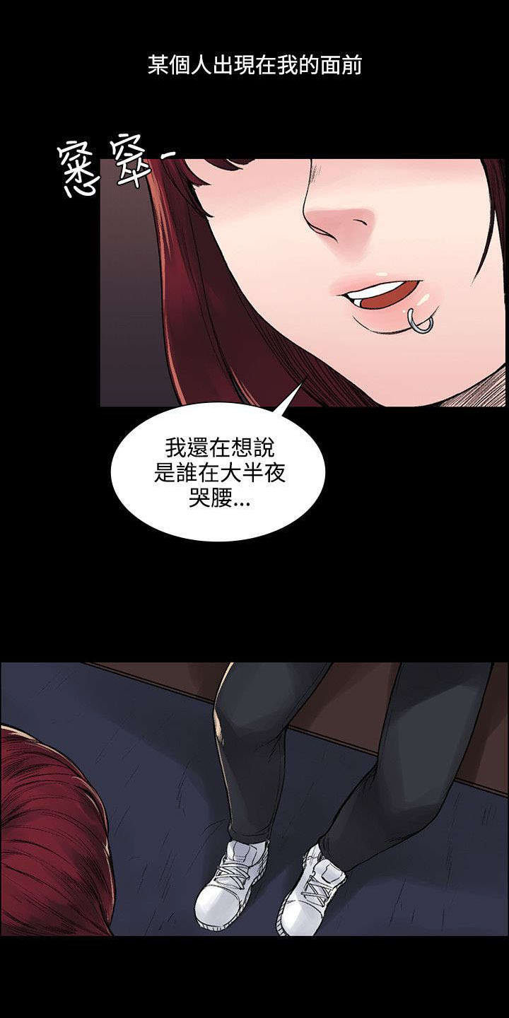 302号房东漫画,第11章：买醉1图