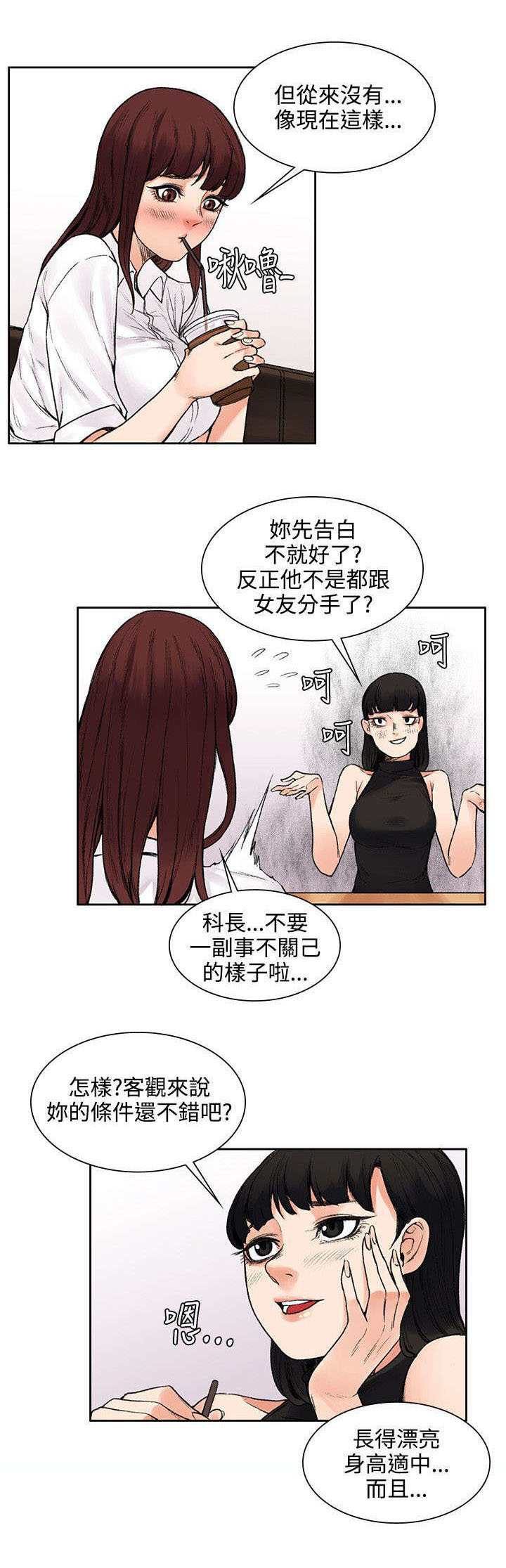 302号房东漫画,第26章：失败品5图