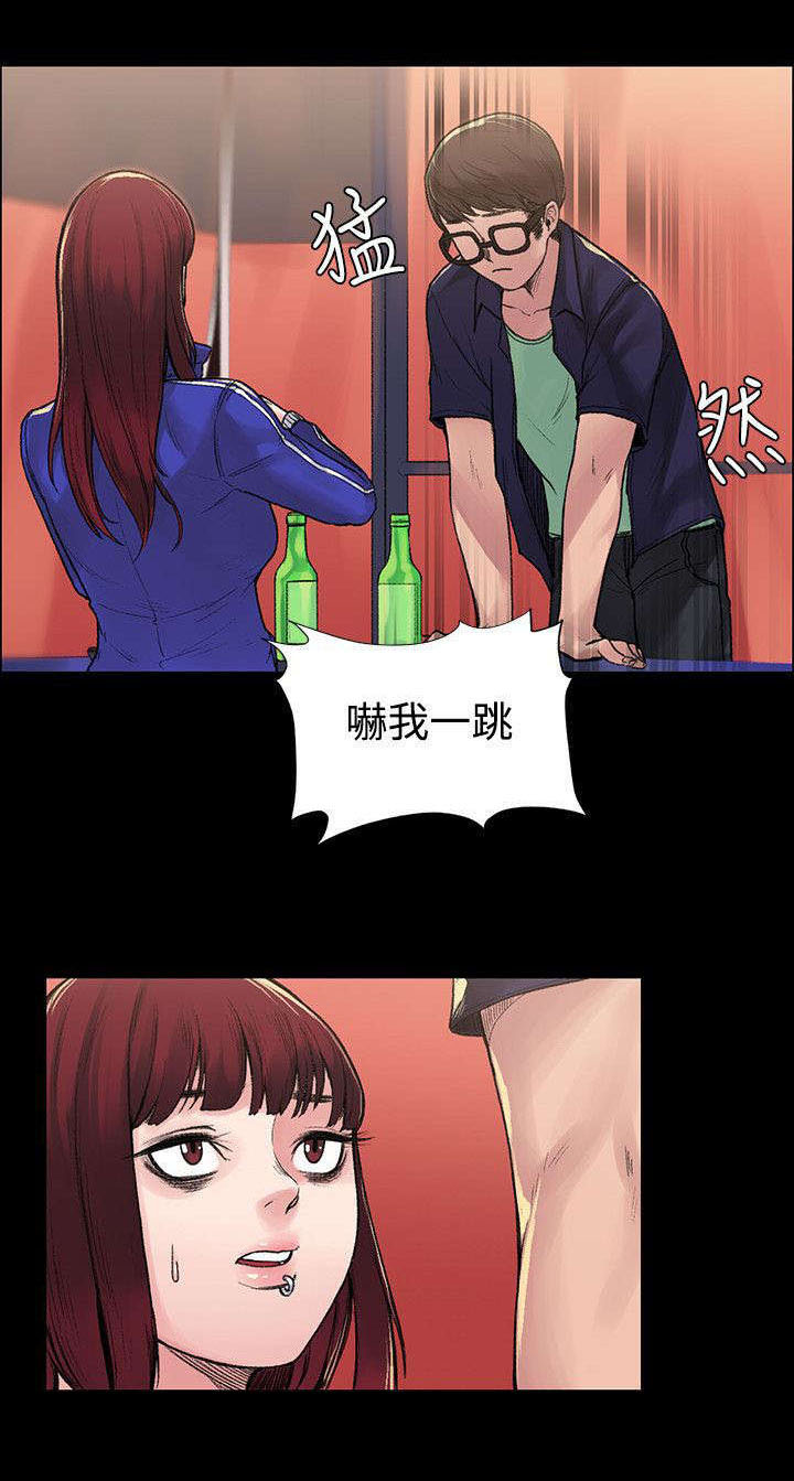 302号房东漫画,第13章：让味道消失4图