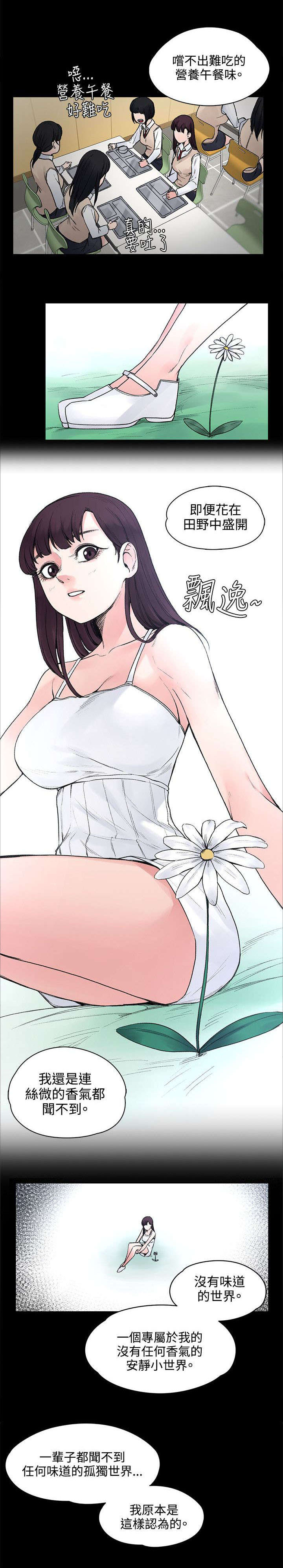 302号房东漫画,第46章：命中注定3图