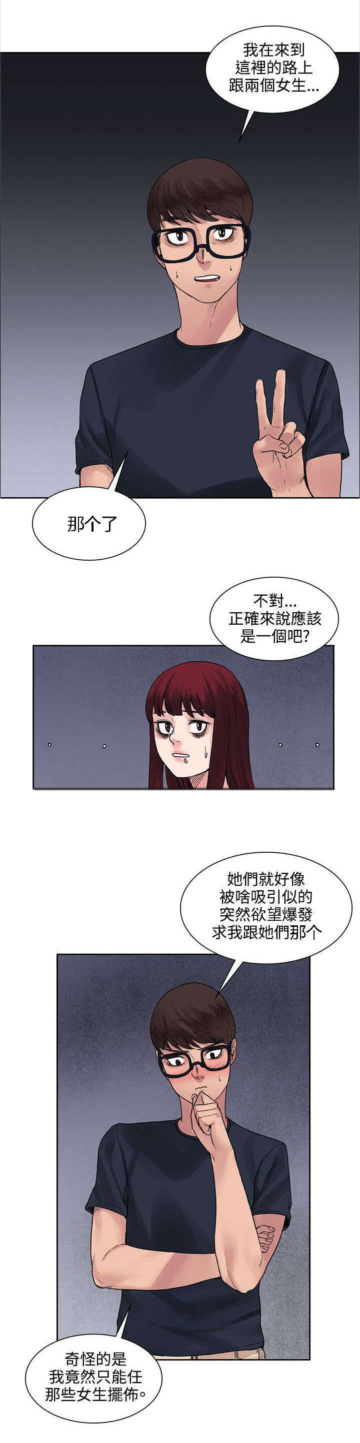 302号房东漫画,第19章：原来鼻塞了1图