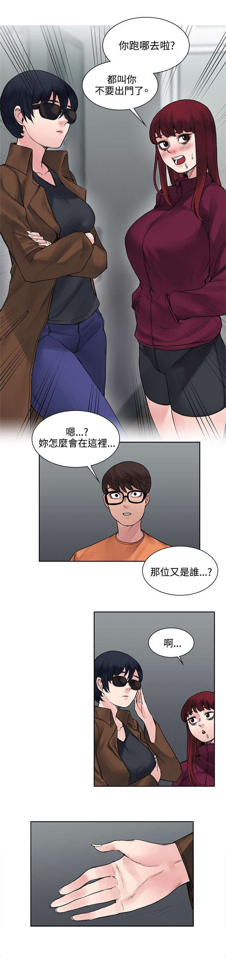 302号房东漫画,第30章：再多一点真心2图