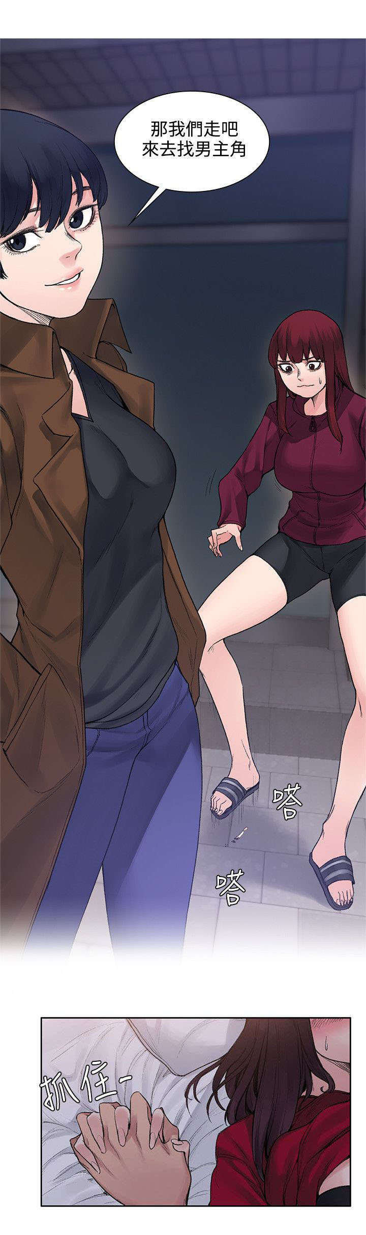 302号房东漫画,第29章：犹豫4图