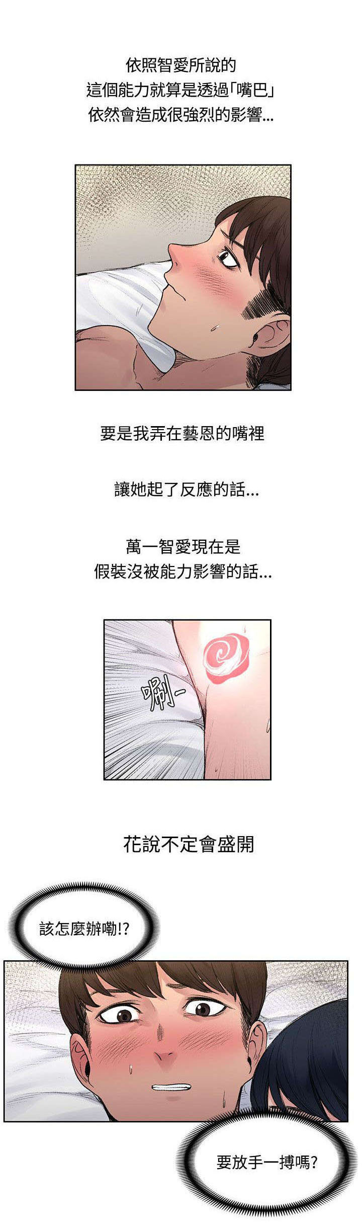 302号房东漫画,第36章：结束了4图