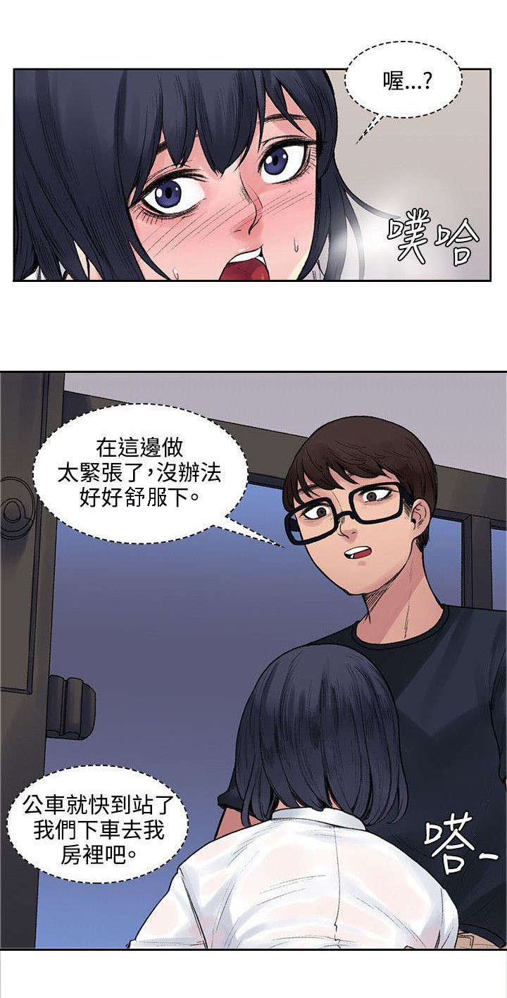 302号房东漫画,第16章：摆脱3图