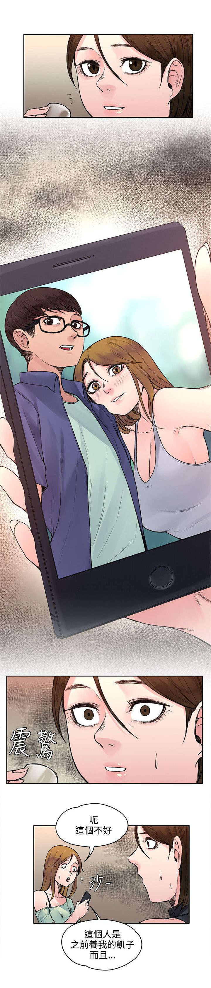 302号房东漫画,第38章：去哪能见到2图