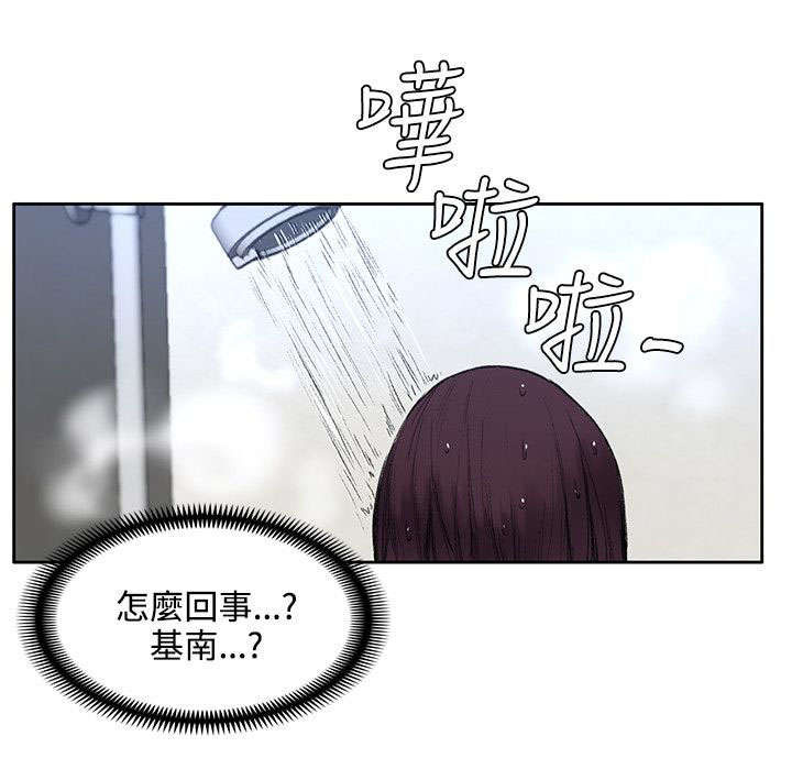 302号房东漫画,第39章：所谓的爱情1图