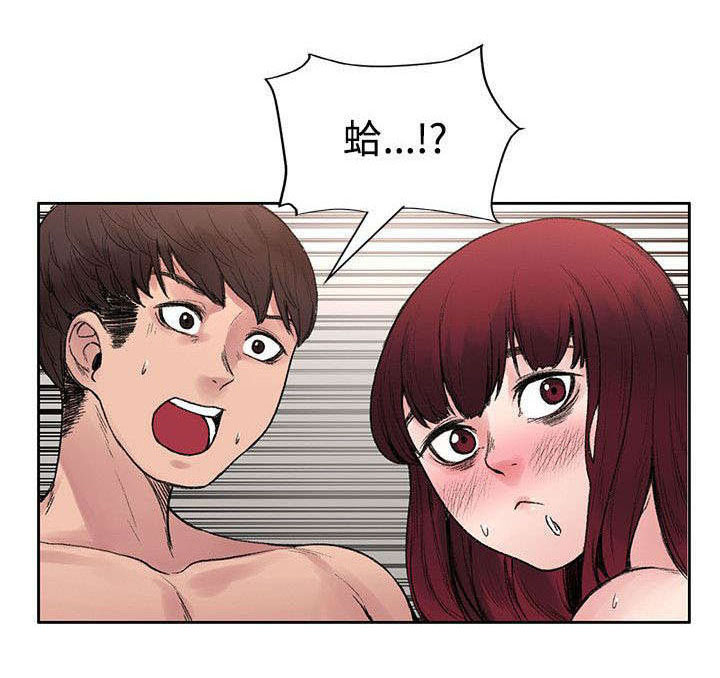 302号房东漫画,第35章：解毒是假的？2图