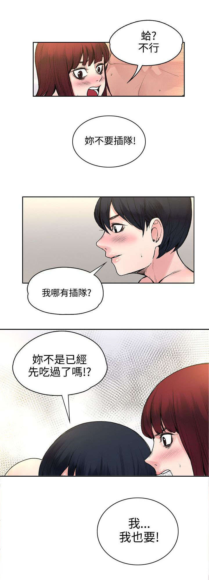 302号房东漫画,第36章：结束了5图