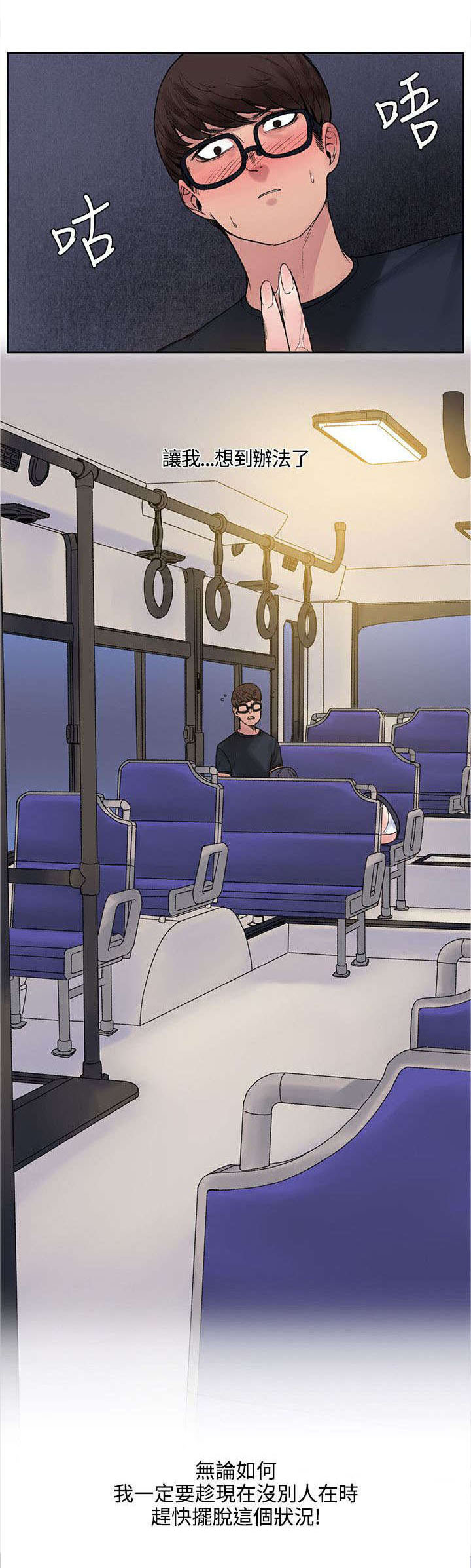 302号房东漫画,第16章：摆脱1图