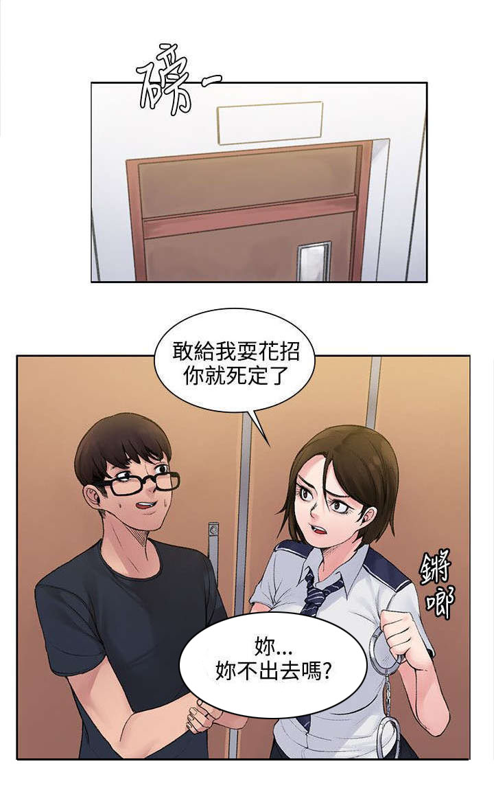 302号房东漫画,第3章：甜蜜香气3图