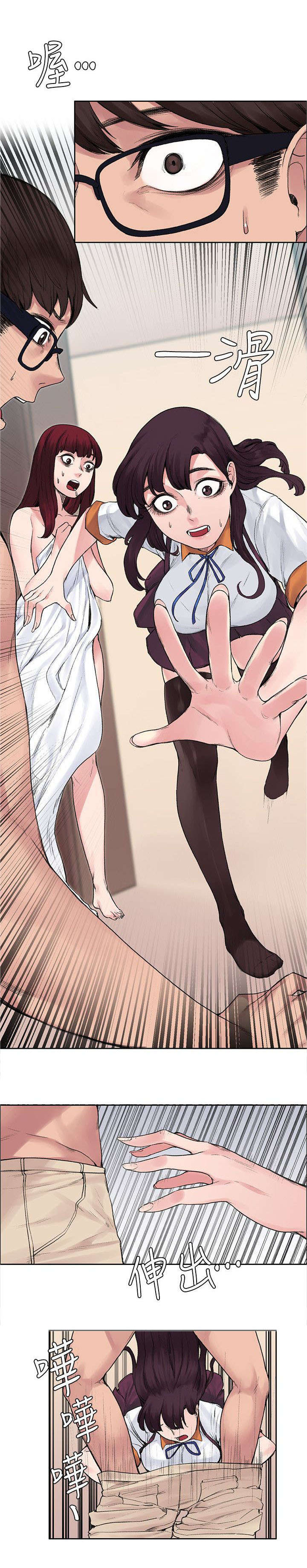 302号房东漫画,第24章：再次相遇4图