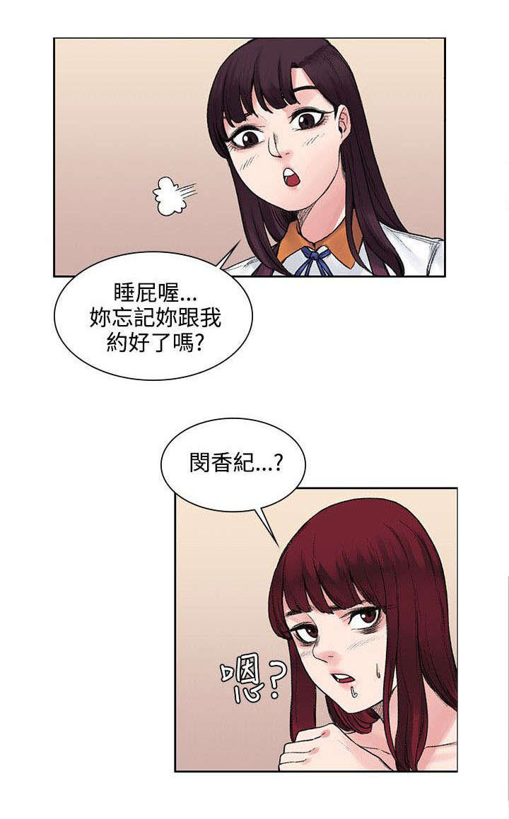 302号房东漫画,第23章：声音2图