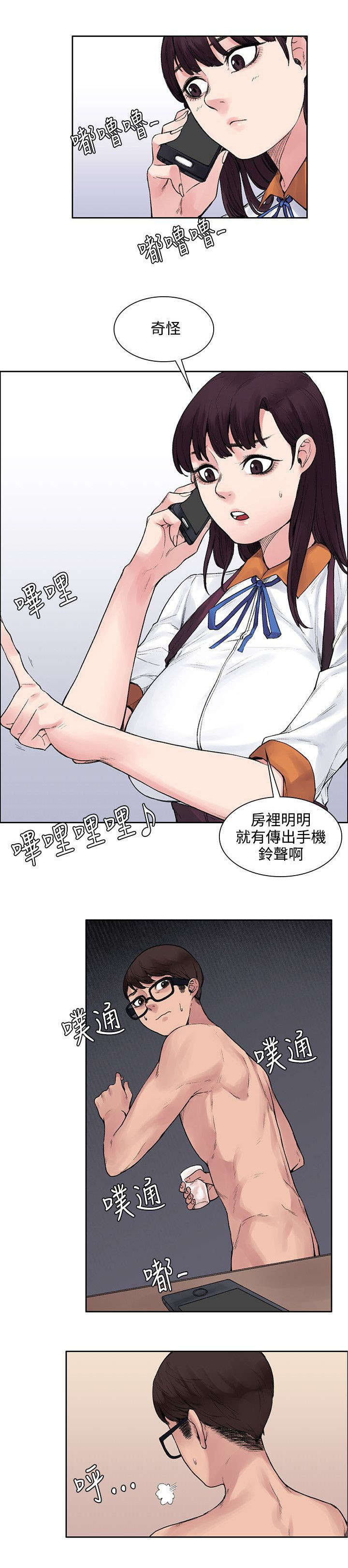302号房东漫画,第22章：302号的朋友4图
