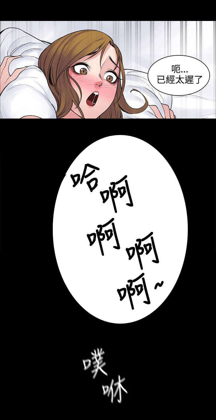 302号房东漫画,第9章：背叛4图